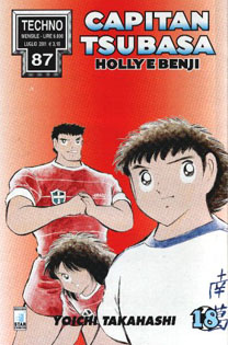 Otaku Gallery  / Anime e Manga / Capitan Tsubasa / Cover Manga / Cover Italiane / 018.jpg